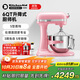 KitchenAid（凱膳怡）【政府補貼】廚師機家用進口6QT升降式多功能全自動和面攪拌機桃花粉 5KSM6583CGU