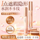 韓方五谷遮瑕液膏男女修容提亮不卡粉遮蓋痘印黑眼圈淚溝痘痘印斑點(diǎn)防水汗