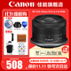 佳能（Canon） RF-S 18-45mm F4.5-6.3 IS STM 適用R100/R50/R10/R7微單半畫(huà)幅廣角變焦鏡頭 RF-S 18-45拆機黑色 官方標配【贈后期軟件+攝影教程+延