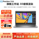 戴爾Precision7750 7730 7550移動(dòng)圖形工作站3D建模渲染設計二手筆記本電腦95新 7550-專(zhuān)業(yè)至強32G-1T固態(tài)6G獨顯大型設計 高性能設計師工作站