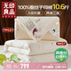 無(wú)印良品100%蠶絲子母被秋冬被芯二合一蠶絲被子 (4.6+6)10.6斤220x240cm