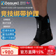 奧索（OSSUR）專(zhuān)業(yè)孚菲特護踝預防籃球足球運動(dòng)競技健身羽毛球足踝損傷崴腳 八字護踝 S