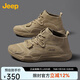 Jeep男鞋輕便耐磨吉普2025秋冬馬丁靴男軟底中幫平板休閑鞋真皮鞋子男 卡其色（皮鞋碼-中幫） 42