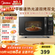 美的（Midea）微波爐烤箱一體機 小型家用20升微波爐  光波加熱 鉆石背板（M1-L201B）