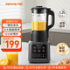 九陽(yáng)新款家用輕音全自動(dòng)1.2L多功能預(yù)約豆?jié){機(jī)2-3人榨汁機(jī)料理輔食機(jī)五谷雜糧破壁機(jī)P203政府補(bǔ)貼