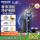 飛利浦（PHILIPS）電動(dòng)剃須刀全新一代旋護式新9系ultra+-24H持久凈剃刮胡刀配紫外線(xiàn)充電盒 生日禮物送父親送男友
