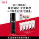 SK-II男士神仙水230ml精華液爽膚水sk2護膚品套裝禮盒化妝品生日禮物