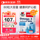 雙心（Doppel herz）TG型花少同款深海魚(yú)油軟膠囊omega-3DHA+EPA中老年呵心腦血管80粒
