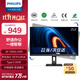 飛利浦（PHILIPS）23.8英寸2K辦公顯示器 IPS TypeC65W HDR 99.9%sRGB TUV低藍光護眼 升降旋轉 電腦顯示屏24B1U3600