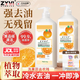 ZYVI【日本】果蔬食品級洗潔精洗碗液去油洗滌劑家用大桶不傷手洗滌靈 橘皮酵素【體驗裝】 800g 1瓶
