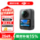 大疆（DJI）Osmo 360 全景運動(dòng)相機8K高清 防抖防水手持口袋攝像Vlog摩托車(chē)行車(chē)記錄儀騎行滑雪潛水運動(dòng)相機 Osmo 360 標準套裝 官方標配【曬單返3000京豆】