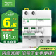 施耐德電氣 空開(kāi)帶漏電保護斷路器 2PC16A 空氣開(kāi)關(guān)帶漏保 漏電開(kāi)關(guān)R9D47216