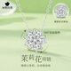 心言心語(yǔ)茉莉花項鏈女優(yōu)雅精致純銀925女士鎖骨鏈送女友生日圣誕禮物