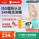 硅基動感動態(tài)血糖儀不扎手指24小時監(jiān)測中秋禮品 持續(xù)葡萄糖監(jiān)測系統(tǒng) 6盒