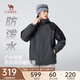 駱駝山海棉服男女加厚保暖防潑水抗靜電外套戶(hù)外旅行秋冬登山服 深灰/黑 男女同款128C XL