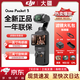 大疆（DJI）Pocket3 大疆運動(dòng)相機口袋云臺相機旅游美顏手持vlog直播攝像機 標準套裝+濾鏡大禮包【爆款】 【官方標配+全新未激活】