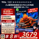 TCL電視 55Q9L Pro 55英寸 QD-Mini LED 蝶翼星曜屏 萬象分區(qū) 絢彩XDR 超薄 國家補(bǔ)貼
