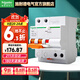 施耐德（Schneider） 帶漏電保護斷路器 （A型）EA9系列空開(kāi)家用總閘斷路器 【新款A型】2P63A帶漏保斷路器