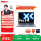 聯(lián)想小新Pro14 2025輕薄筆記本電腦 2代酷睿Ultra5 32G 1T 2.8K OLED 120Hz 1100nits【國家補貼20%】 