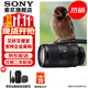 索尼（SONY）APS-C半畫(huà)幅大變焦鏡頭 E70-350mmF4.5-6.3 G OSS 官方標配