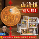 繽越桃木山海鎮擺件掛大門(mén)口室外掛件凸面八卦鏡家用室內掛飾20cm直徑