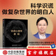 說(shuō)謊心理學(xué)教程 傅小蘭著(zhù) 科學(xué)識破人際交往中的謊言 避免親密關(guān)系中的傷害 做復雜世界的明白人 中信
