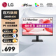 LG 23.8英寸高清顯示器 24MR400  IPS面板直屏 高刷100Hz 窄邊框商務(wù)辦公液晶顯示屏臺式電腦屏幕 全高清HDMI接口