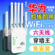 【網(wǎng)速太快了】wifi信號放大器中繼路由器穿墻王增強5g同款 四天線(xiàn)USB插口【即插即用】