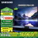 三星（SAMSUNG）24年新品 N880D系列 8K QLED量子點(diǎn)Mini LED電視 全面屏 人工智能 AI電視 無(wú)開(kāi)機廣告 65英寸 QA65QN880DJXXZ
