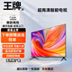 王牌匠心品質(zhì)42英寸液晶電視機 高清護眼智能語(yǔ)音網(wǎng)絡(luò )家用辦公酒店賓館液晶電視 39LED【超高清電視版8+256G】