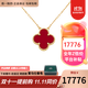 梵克雅寶（Van Cleef & Arpels）項鏈女 四葉草18k玫瑰金幸運小紅花項鏈女士 禮盒裝 中號 紅玉髓VCARD38500 15mm