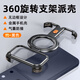 奇異殼【旋轉支架殼】適用蘋(píng)果17promax手機殼iphone17pro保護套金屬無(wú)邊框鏤空散熱防摔新款骨架支點(diǎn)殼 深空黑【金屬無(wú)邊框/旋轉支架/一鍵拆裝】 蘋(píng)果17promax