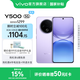 vivo Y500  續航8200mAh  IP69+滿(mǎn)級防水防護 天璣7300 新品手機 龍晶紫 8GB+256GB 官方標配