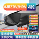 24款本田ZRV/HRV專(zhuān)用行車(chē)記錄儀致在原廠(chǎng)免走線(xiàn)4K高清夜視22-23款 （雙錄）1944P【3K】+128G內存卡 【智捕車(chē)牌+無(wú)光夜視+語(yǔ)音聲控】