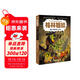 探秘仙人國·格林姐妹第二輯（奇想國世界暢銷(xiāo)小說(shuō)系列）