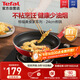 特福（Tefal）平底鍋家用牛排不粘煎鍋少油煙有鈦煎餅鍋電磁爐燃氣灶通用24cm