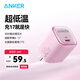 ANKER安克30W冰點(diǎn)充 蘋(píng)果17充電器type-c快充pd氮化鎵適用iPhone16promax15/14apple手機iPad插頭 粉