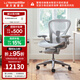 赫曼米勒（HERMAN MILLER）Aeron 座椅 礦石白電腦椅人體工學(xué)座椅辦公椅 甄享款 90-120度(含) 升降扶手 中號