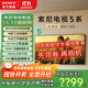 索尼（SONY）電視5系 K-75XR50 75英寸 Mini LED 4K智能高清網(wǎng)絡(luò )平板液晶電視機超薄客廳家電彩電補貼一級能效 75英寸 K-75XR50