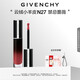 紀(jì)梵希（Givenchy）絲絨唇釉N27禁忌薔薇口紅云絨唇蜜 中秋禮物送女生送閨蜜化妝品