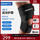 贊斯特（ZAMST）護膝籃球排球羽毛球專(zhuān)業(yè)運動(dòng)護膝膝蓋保護髕骨半月板跳躍運動(dòng)JK-2 JK-2 LL 【大腿周長(cháng)49-52cm】