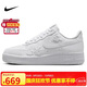 耐克NIKE板鞋女空軍一號小白鞋 AIR FORCE 1 運動(dòng)鞋 HF2016-100白39