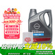 日產(chǎn)（NISSAN）原廠(chǎng)美孚全合成機油5W-30 SP級 4L小保養套餐 （機濾+墊片）