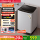 康佳（KONKA）全自動(dòng)大容量波輪洗衣機 9公斤家用宿舍租房神器 以舊換新 家電國家補貼20% KB90-JD201