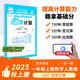 王朝霞2025少而精·活頁(yè)計算·人教版數學(xué)1年級上冊
