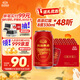 燕京啤酒 吉祥紅8度啤酒330ml*48聽(tīng)中秋送禮