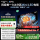 創(chuàng)維電視85A4F 85英寸電視機mini led 144分區(qū)4+64G 85吋國家補貼一級能效 4k液晶平板游戲 以舊換新