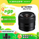 索尼（SONY）E 11mm F1.8 超廣角定焦鏡頭 小巧輕便 Vlog隨心記錄 SEL11F18