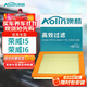 澳麟（AOLIN）空氣濾清器空氣濾芯榮威i5/榮威i6/i6PLUS(1.0T/1.5L/1.5T)/i6MAX