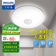 飛利浦（PHILIPS）LED人體感應吸頂燈樓道走廊過(guò)道樓梯陽(yáng)臺衛生間門(mén)廳玄關(guān)燈具 6W 3㎡內適用 人體紅外感應 白光直徑25CM